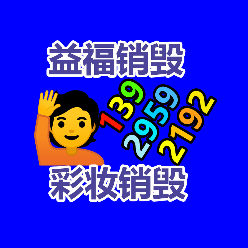 深圳銷毀公司：了解廢塑料的處置方式，再利用途徑與新意