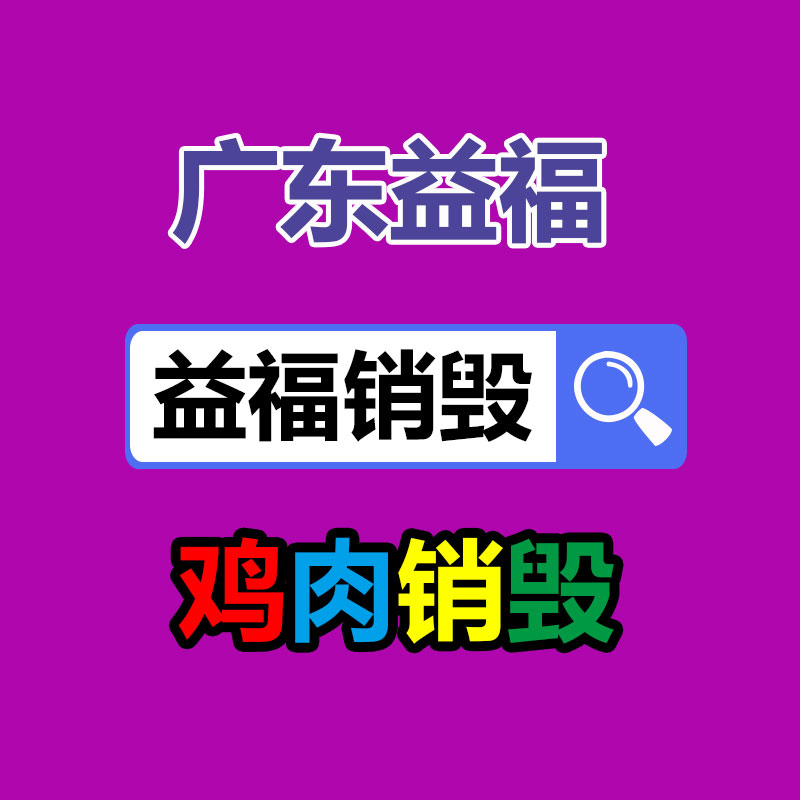 深圳銷毀公司：國家發(fā)改委發(fā)文鼓勵(lì)家電回收，家電以舊換新熱潮