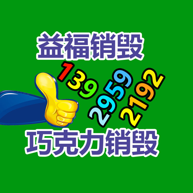 深圳銷毀公司：回收舊衣服以新銷售，應該辨別