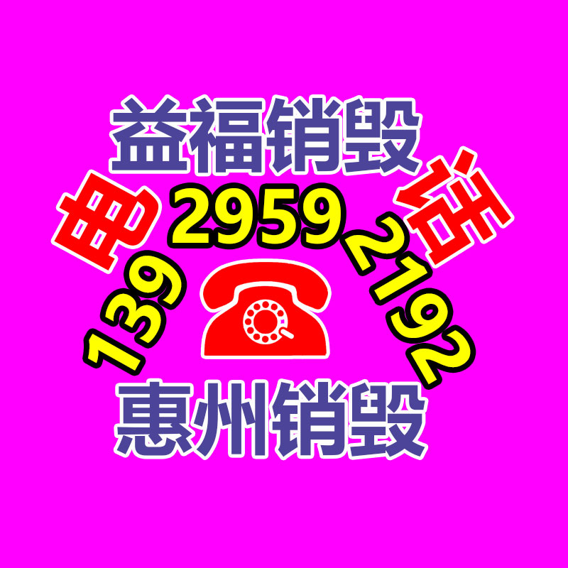 深圳銷(xiāo)毀公司：廢紙行業(yè)該怎么做大