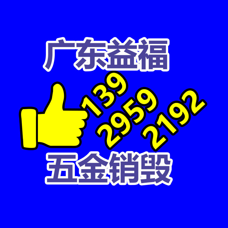 深圳銷毀公司：家電回收行動解讀政府政策與公司倡議，合伙構(gòu)建可持續(xù)發(fā)展