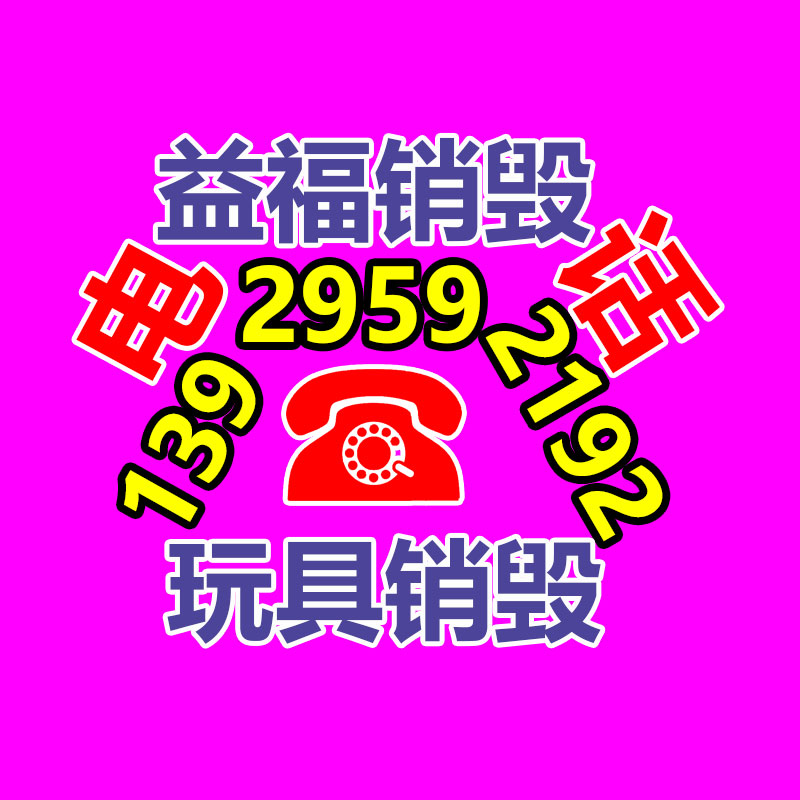 深圳銷毀公司：廢塑料利用技術(shù)不斷創(chuàng)新，回收行業(yè)的黃金時(shí)刻是否曾經(jīng)到來？