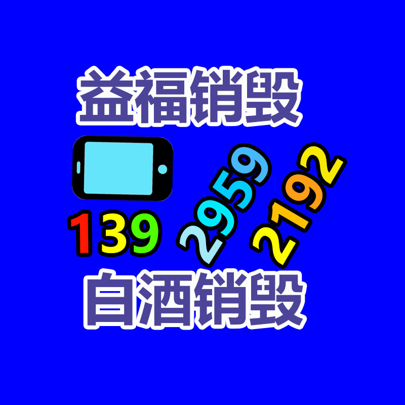 深圳銷毀公司：收藏品去哪里交易？
