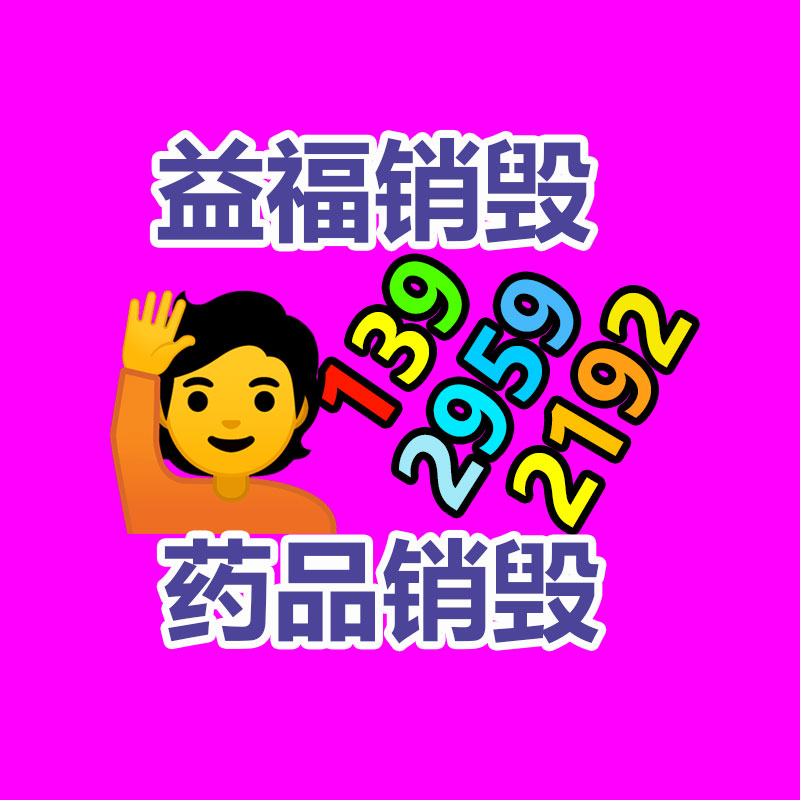 深圳銷毀公司：需求上揚(yáng)，廢輪胎回收利用行業(yè)迎重大利好