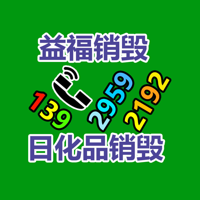 深圳銷毀公司：手表回收指南我如何去哪兒回收掉？