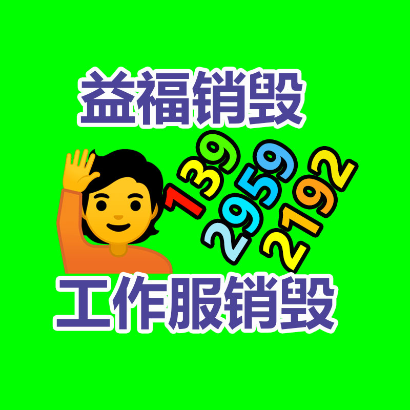 深圳銷毀公司：美國(guó)的垃圾分類是怎么的？丟垃圾能掙錢！
