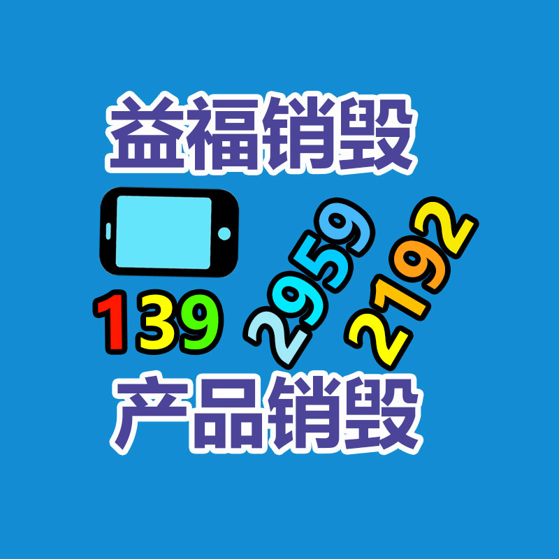 深圳銷毀公司：ABS照樣下滑，PE、PP、PVC超市留心觀望