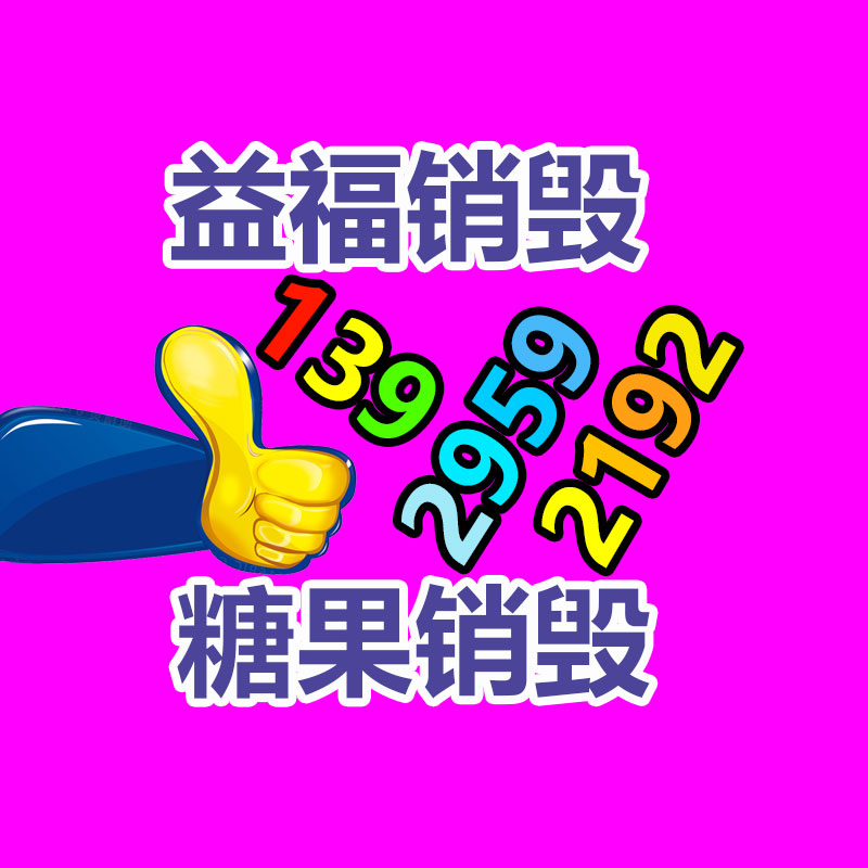 深圳銷毀公司：廢舊電梯回收與處置，實行可持續(xù)發(fā)展