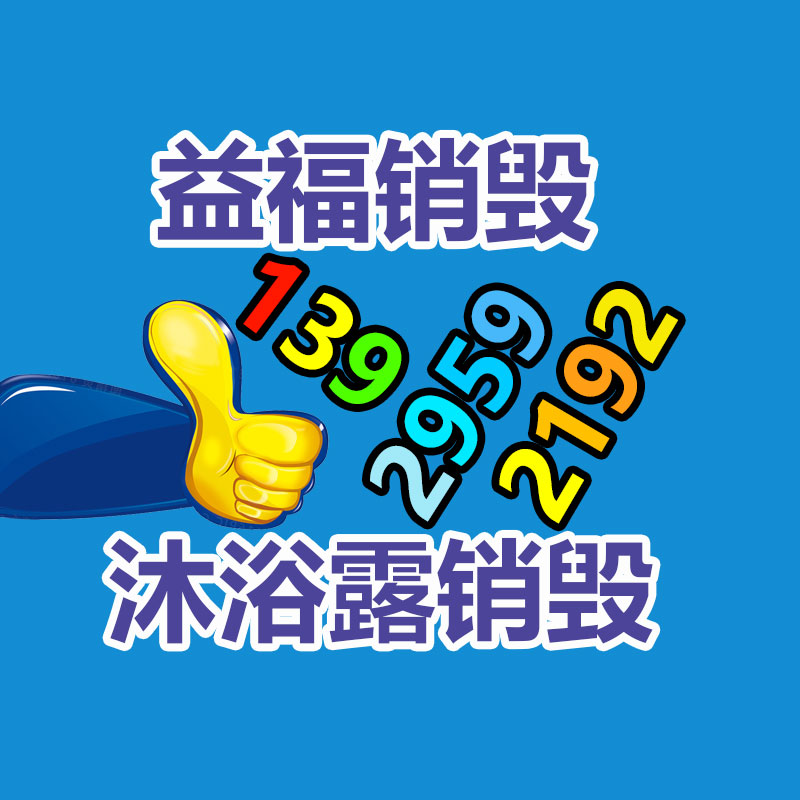 深圳銷毀公司：垃圾分類生活垃圾如何怎么分？