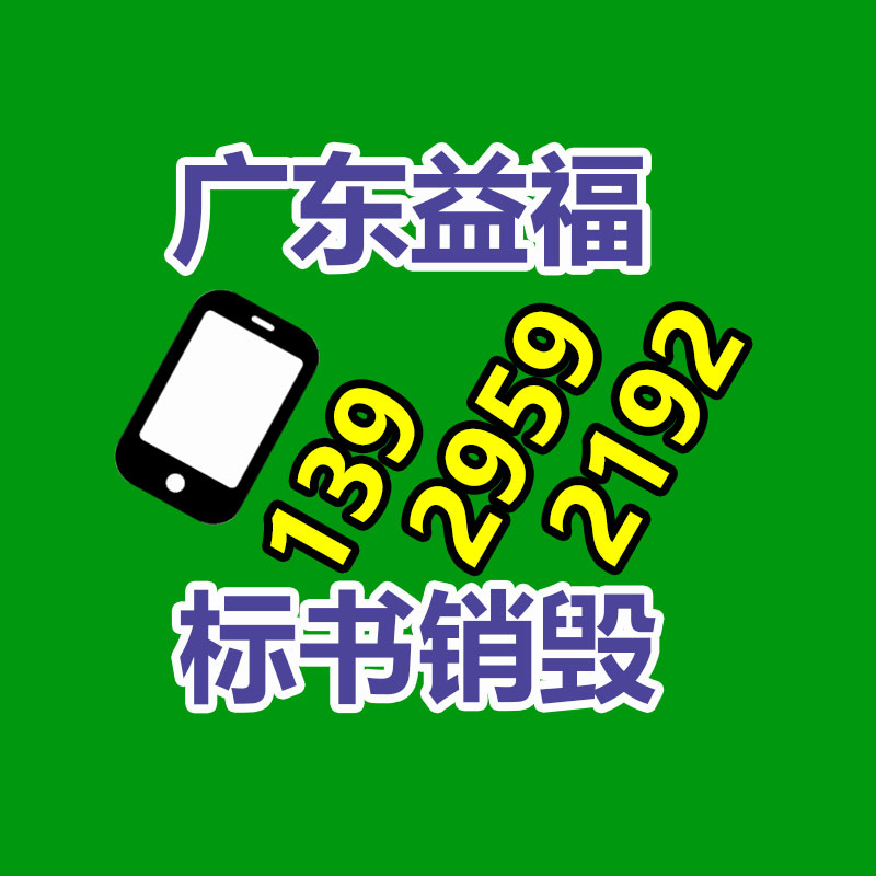 深圳銷毀公司：為什么要回收舊實木家具