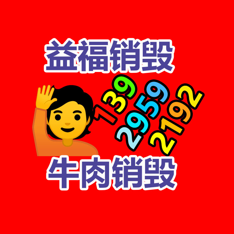深圳銷毀公司：又有“老物件”升值了？回收價格還不低，千萬不要當廢品扔了