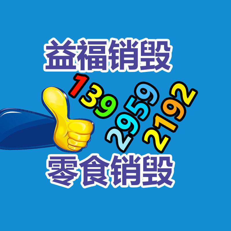 深圳銷毀公司：金價(jià)飆漲回收，有人拋售變現(xiàn)33萬(wàn)元！看看專家咋說(shuō)的