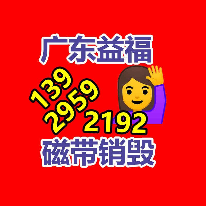 深圳銷毀公司：過(guò)渡期已過(guò)6個(gè)月下月起多地未備案App、小程序?qū)⑾录荜P(guān)停！