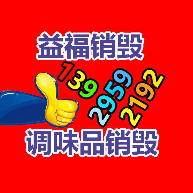 深圳銷毀公司：回收82年拉菲應(yīng)該鑒真假？3方面入手