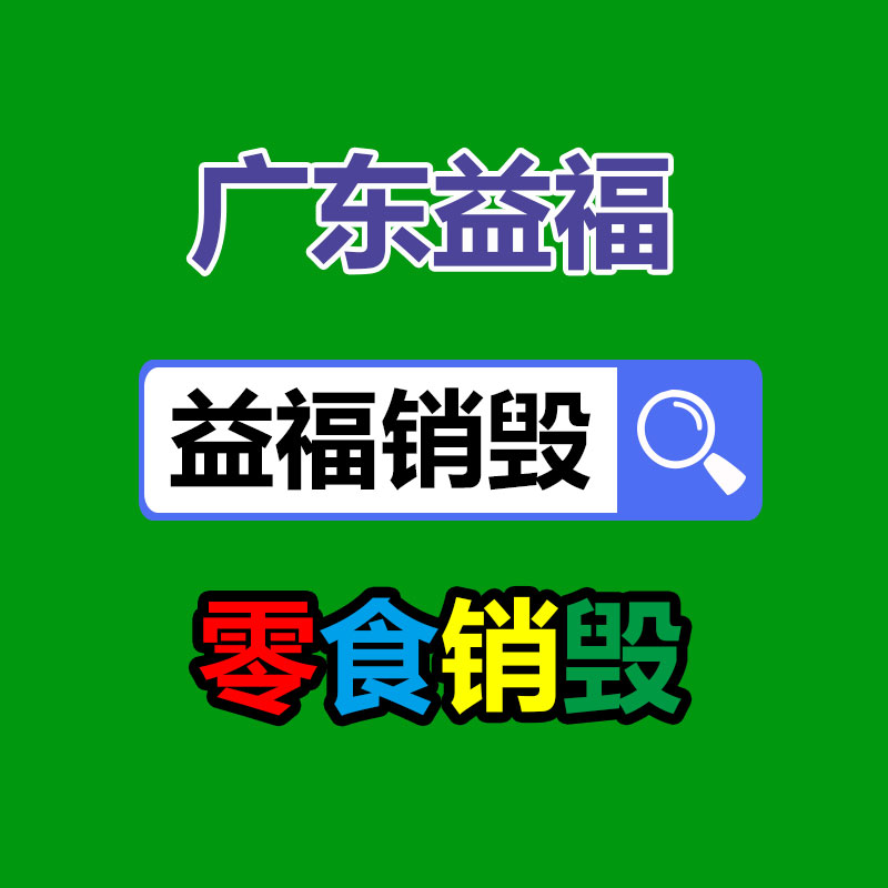 深圳銷毀公司：奢侈品包包回收是應(yīng)該進行的呢？