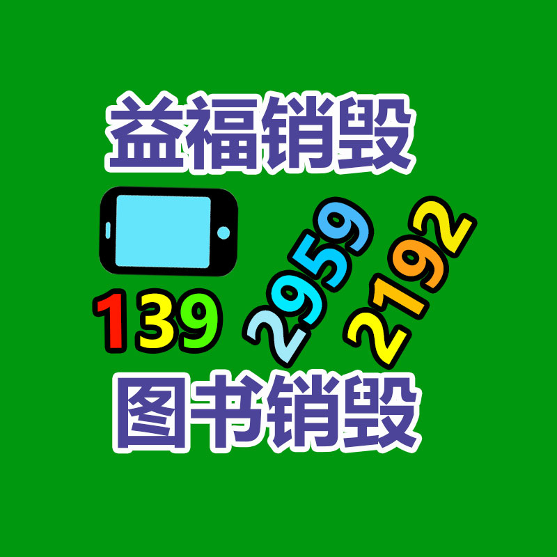 深圳銷毀公司：一天收500斤廢紙利潤能夠是多少錢？