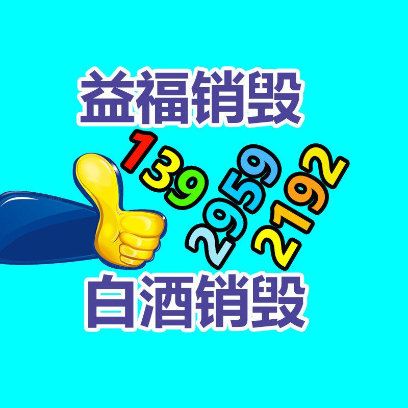 深圳銷毀公司：一輛廢舊汽車又能拆出多少金屬？看垃圾變廢為寶