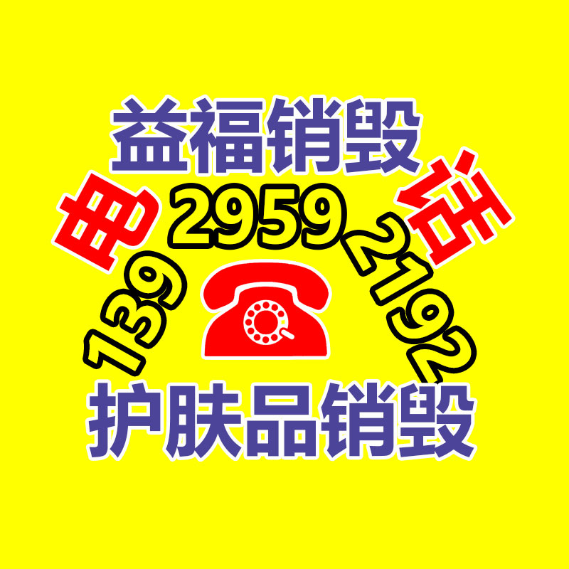深圳銷毀公司：安宮牛黃丸回收價(jià)賽“黃金”？1克原材料極度于2克黃金價(jià)格