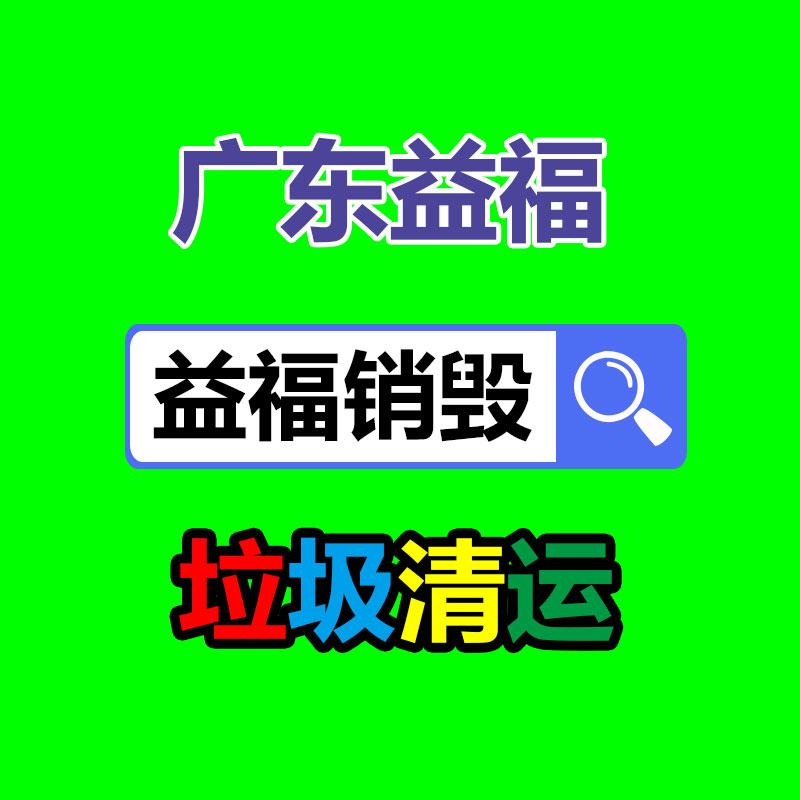深圳銷毀公司：回收的木材邊角料都去了哪里？